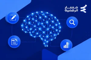 كيف تستخدم الذكاء الاصطناعي في كتابة محتوى احترافي