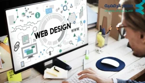 7 نصائح لتصميم موقع احترافي