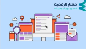 أدوات التسويق عبر محركات البحث