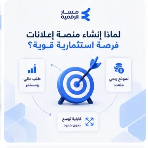 إنشاء منصة إعلانات مثل حراج