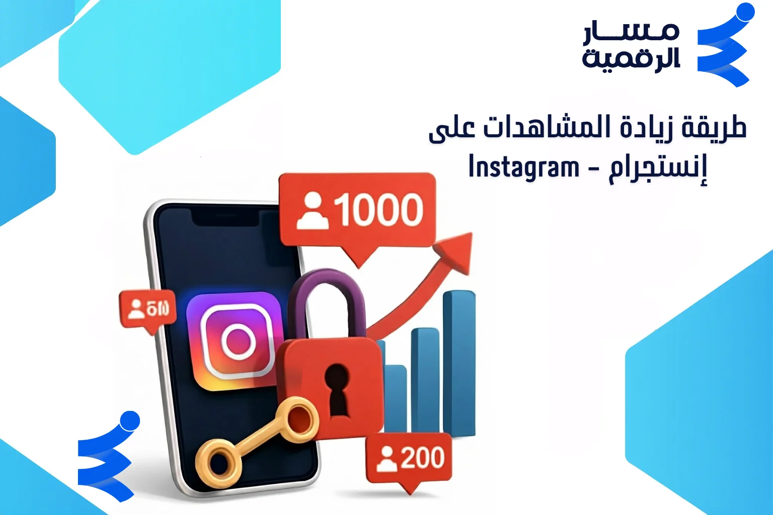 طريقة زيادة المشاهدات على إنستجرام Instagram