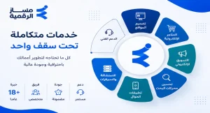خدمات مسار الرقمية المتكاملة