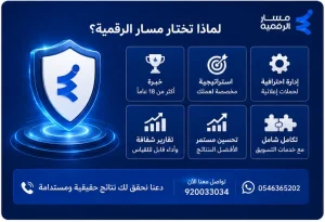 خبير إعلانات جوجل في السعودية | إدارة حملات Google Ads