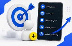زيادة متابعين سناب شات مجاناً 2026 | طرق حقيقية بدون برامج